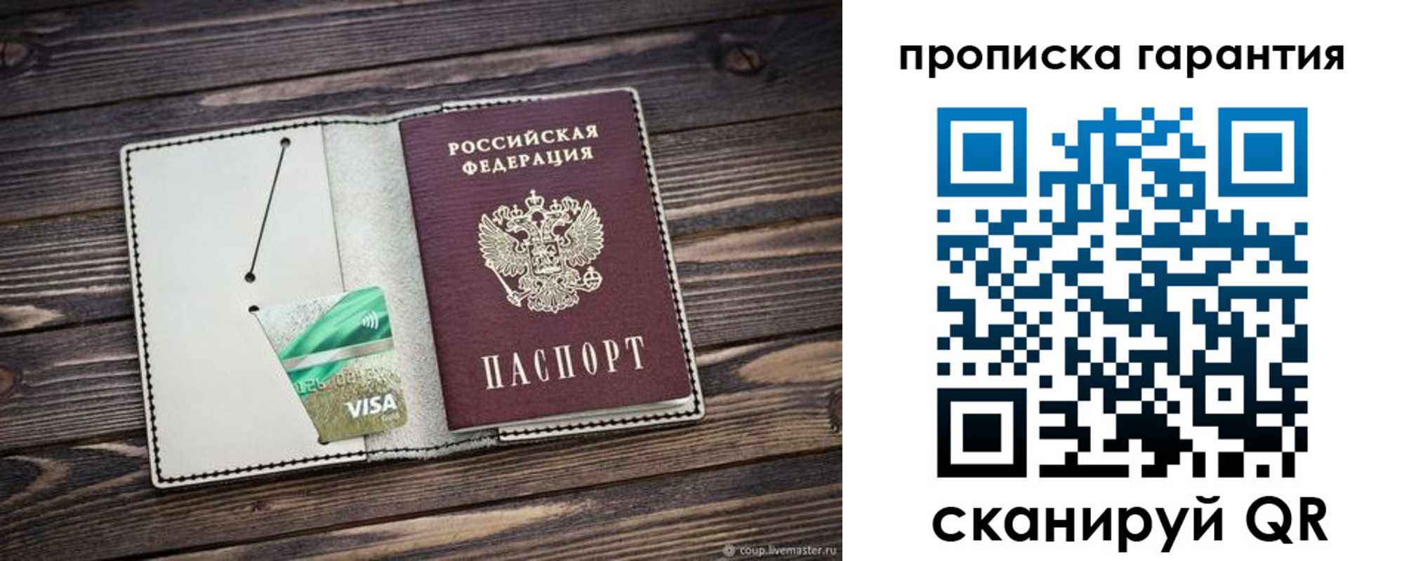 временная прописка в Белореченске