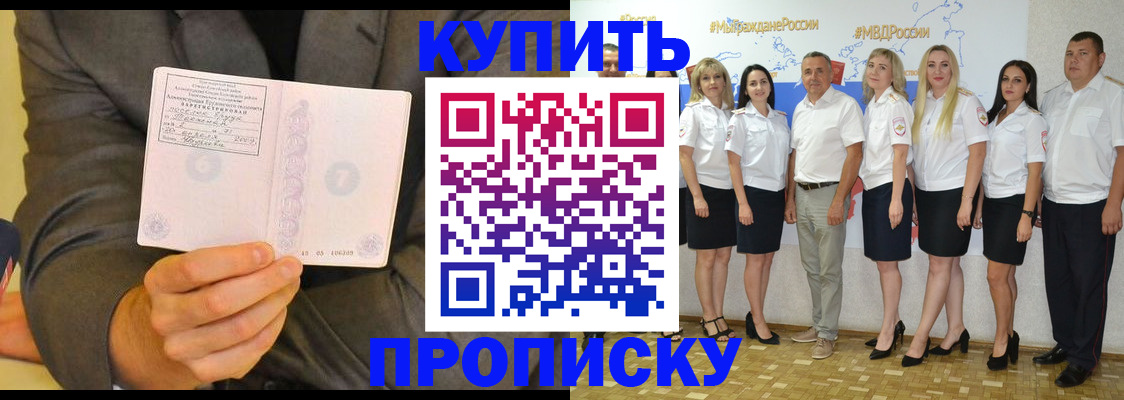 миграционный учет в Белореченске