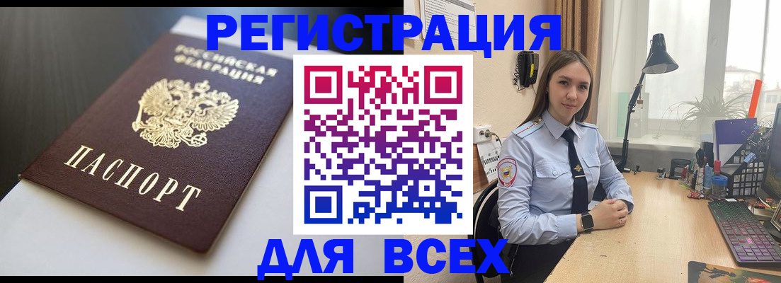пропишу в квартире в Белореченске
