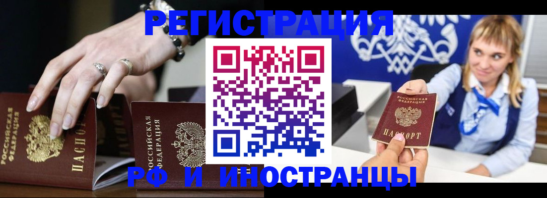 пропишу в квартире в Белореченске