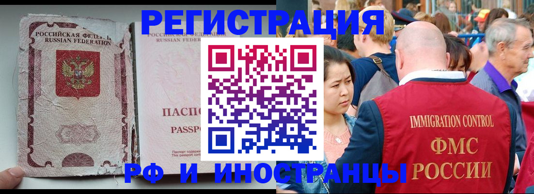 прописка для военкомата в Белореченске