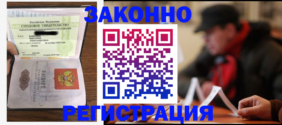 где прописаться в Белореченске