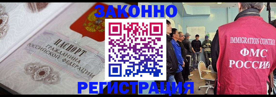 купить прописку в Белореченске